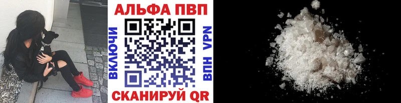 A PVP кристаллы  Купить  Чистополь