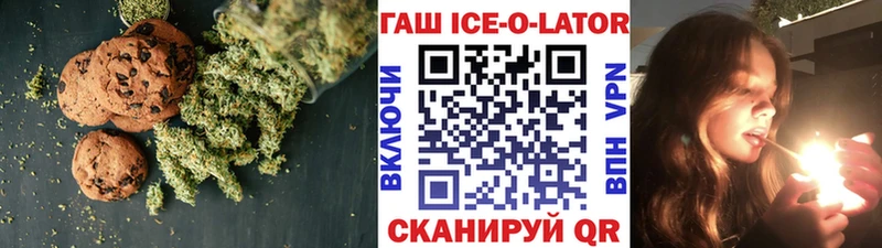 Печенье с ТГК конопля  Купить закладки  Чистополь 