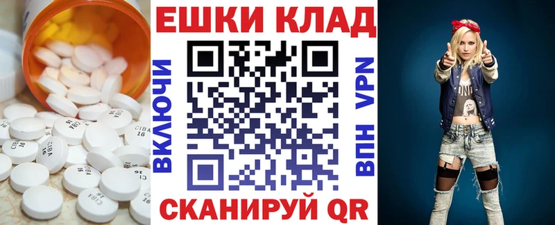 Экстази 280мг  Купить  Чистополь 