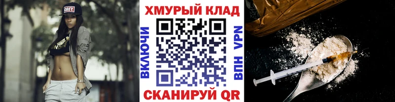 Купить  Чистополь  Героин хмурый 