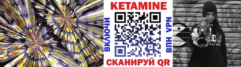 КЕТАМИН ketamine  Купить закладки  Чистополь 