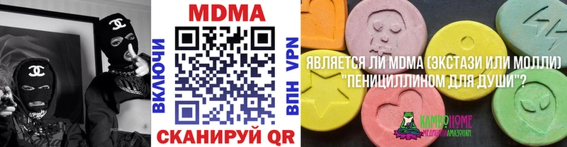 МДМА crystal  Купить  Чистополь