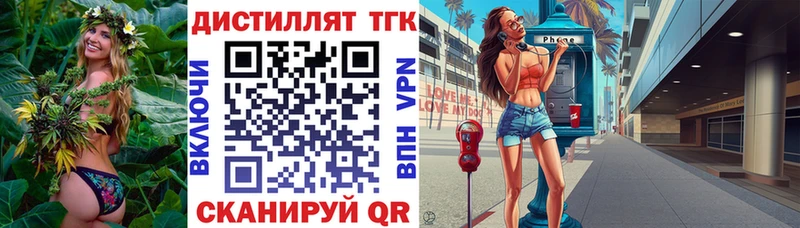 Купить где  Чистополь  ТГК THC oil